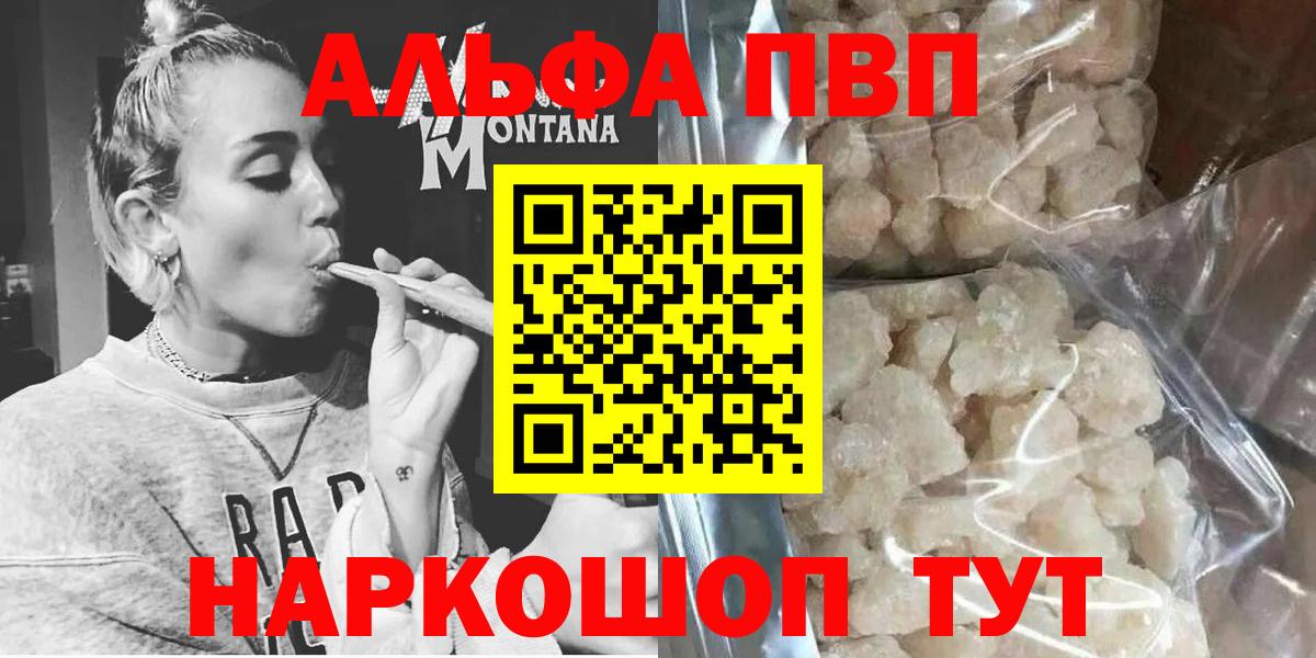 Alpha-PVP кристаллы Анапа