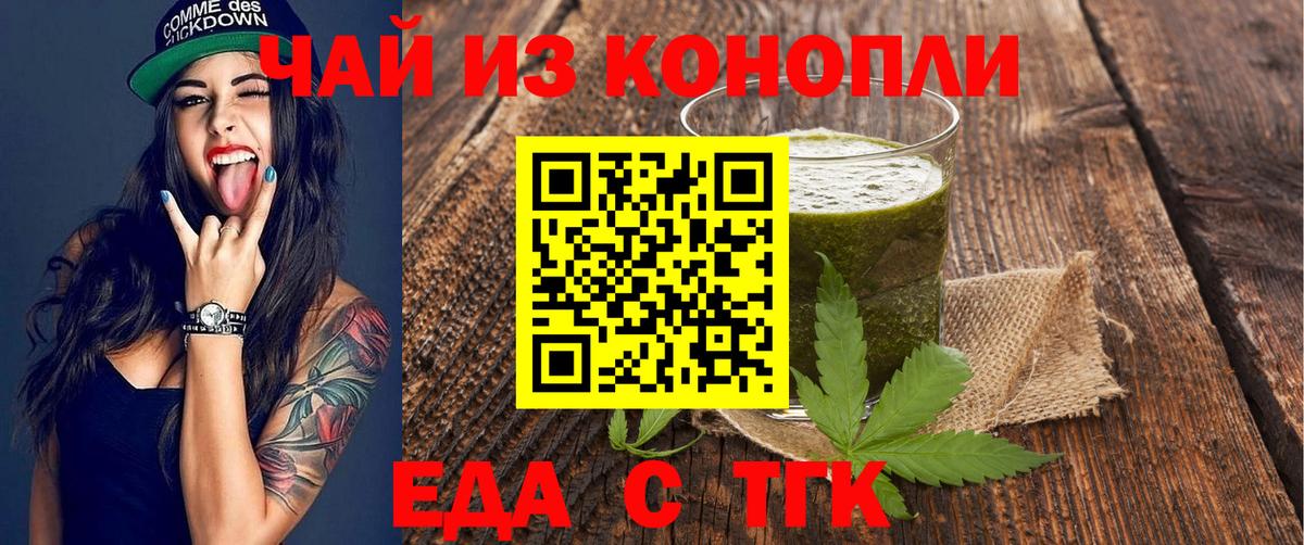 Анапа  Еда ТГК конопля  Вход с VPN 