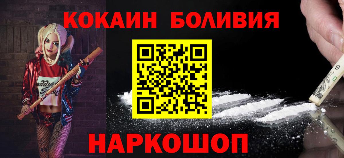 КОКАИН 97% Анапа