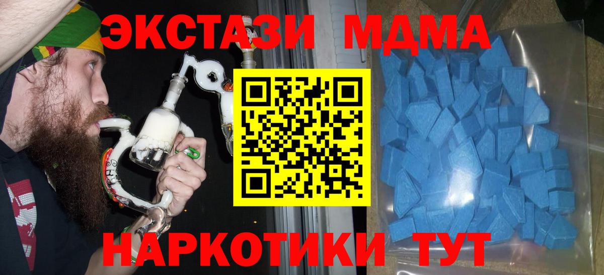 Ecstasy ешки Анапа