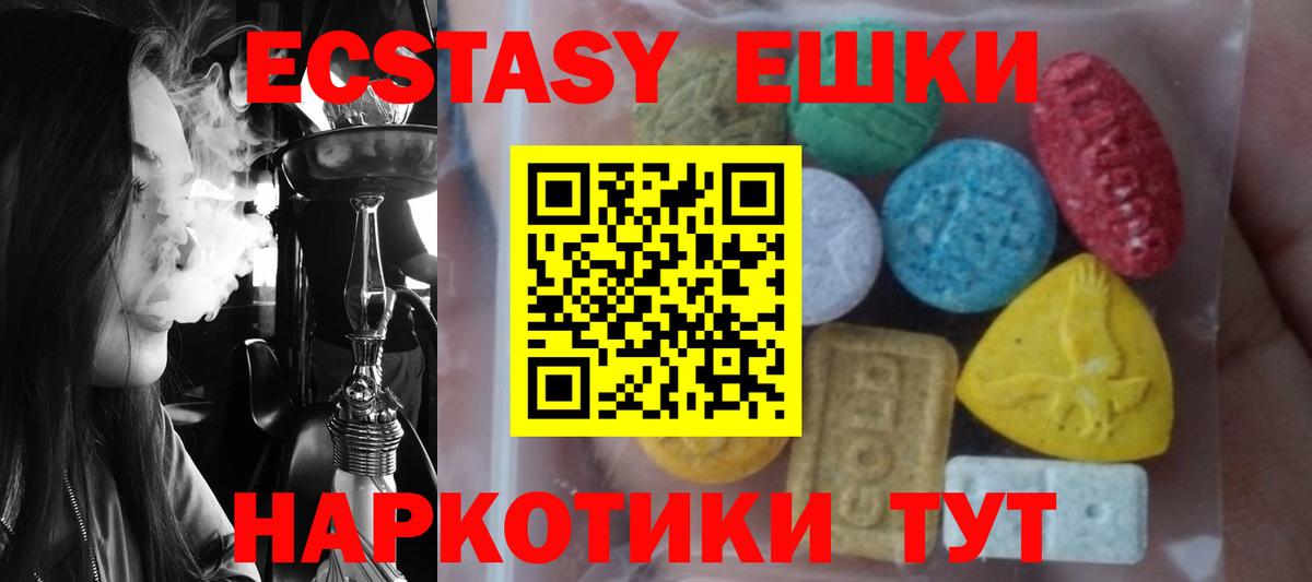 Анапа  omg маркетплейс  наркошоп  Вход с VPN  Ecstasy Punisher  Экстази 250 мг  Ecstasy 