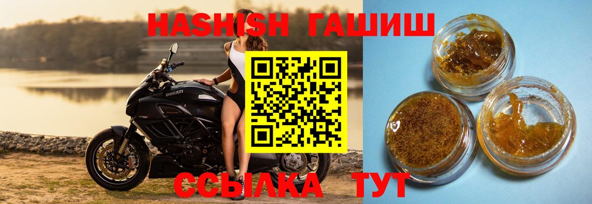 ГАШ  дарнет шоп  Анапа  Вход с VPN  Гашиш hashish  Гашиш ice o lator 