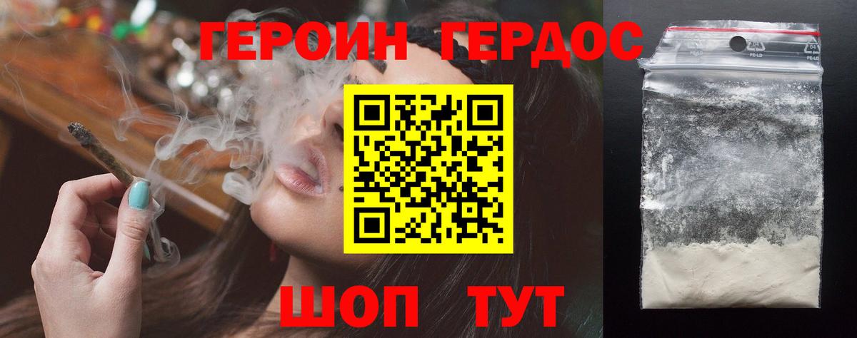 Героин герыч  Вход с VPN  Анапа 