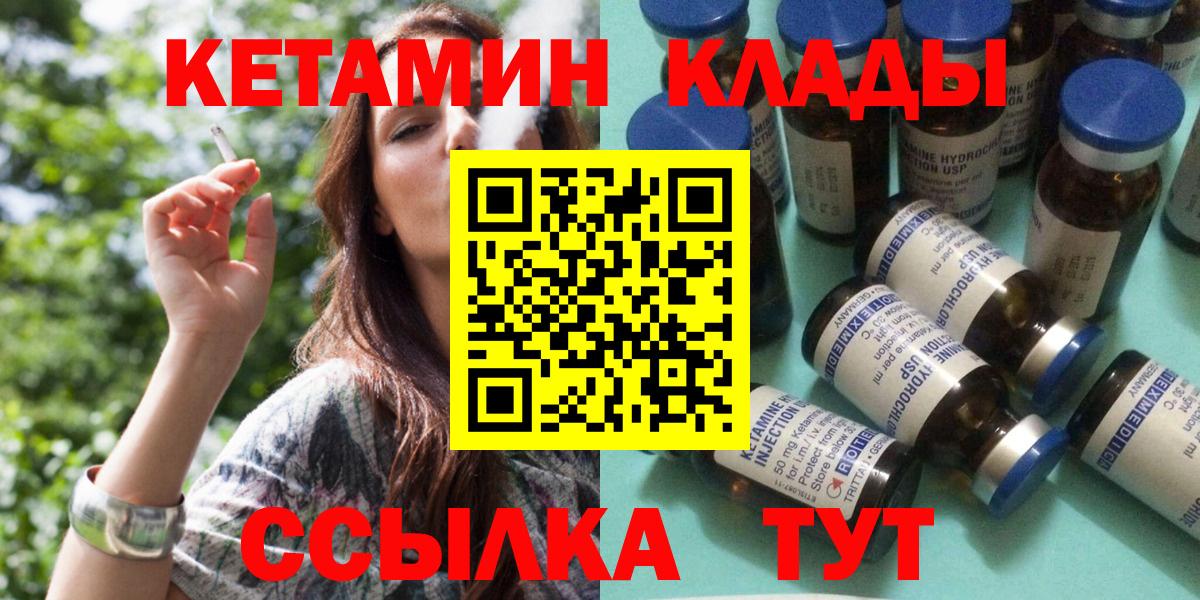 Анапа  КЕТАМИН VHQ  Вход с VPN 