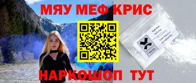 MESCALINE Абинск