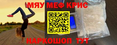 MESCALINE Абинск