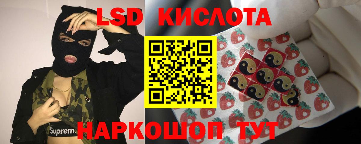 Лсд 25 экстази ecstasy Анапа