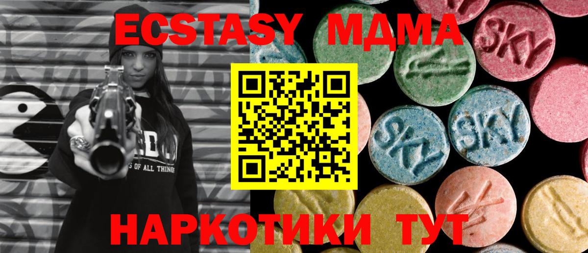 Анапа  МДМА Molly  Вход с VPN 
