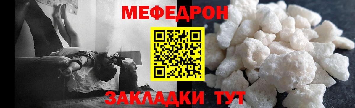 Меф кристаллы Анапа