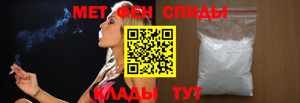 Первитин Methamphetamine Анапа