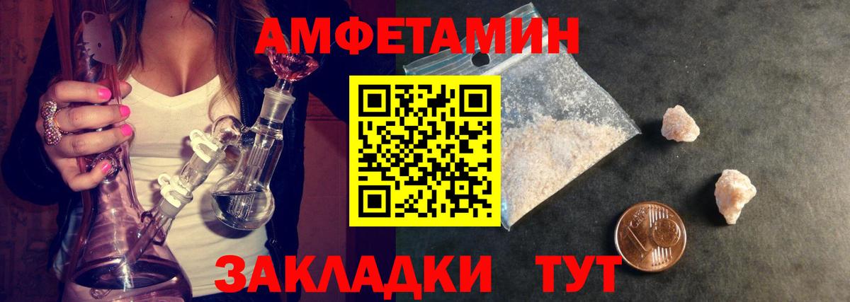 МЕТАМФЕТАМИН мет  МЕТАМФЕТАМИН  Анапа  Вход с VPN 