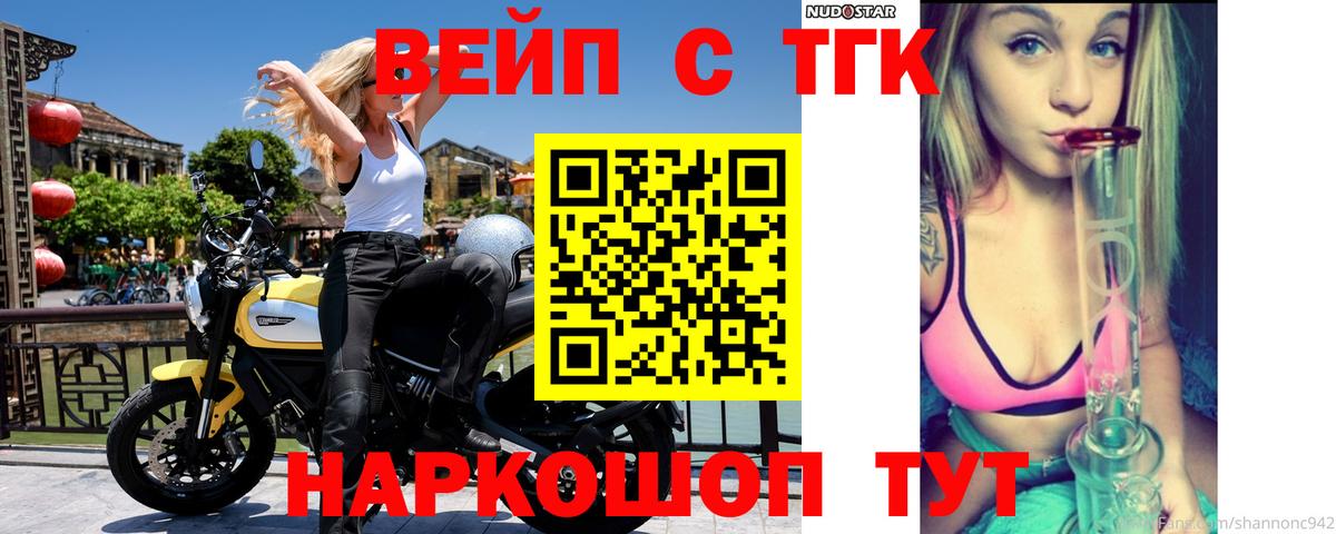ТГК концентрат  продажа наркотиков  Дистиллят ТГК концентрат  Анапа  Вход с VPN 