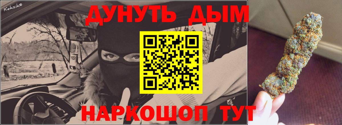 Канабис сатива  Вход с VPN  Анапа  Конопля тримм  Конопля THC 21% 