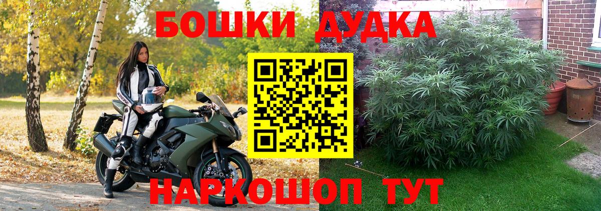 МАРИХУАНА индика Анапа